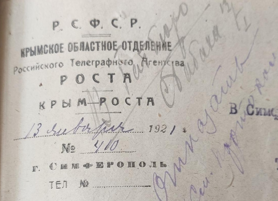В Крыму выяснили, как отделение РОСТА помогало голодающим в 1920-х годах