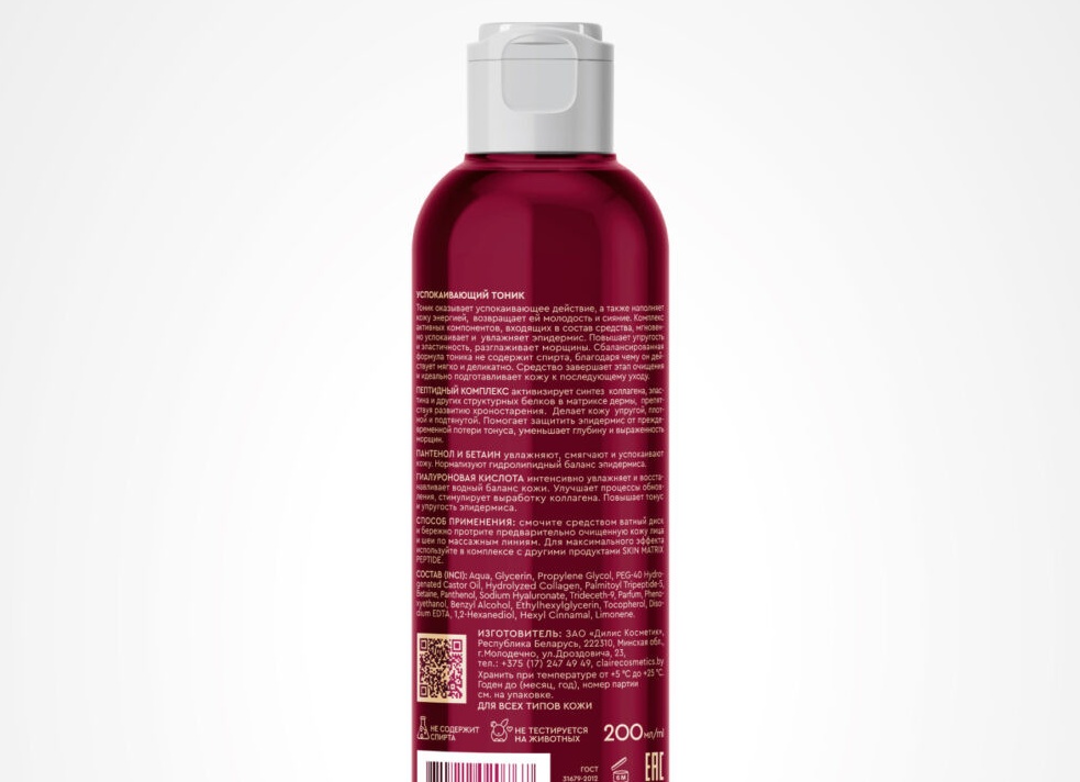 Пять средств белорусской косметики для лица, которые я часто покупаю на WildBerries по выгодным ценам