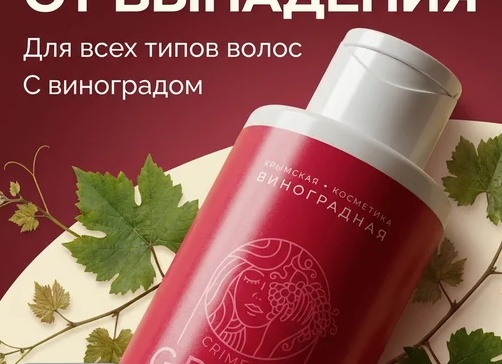 Крымское здоровье и красота в одном месте