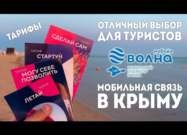 Как в Крыму туристы сами себя обманывают?