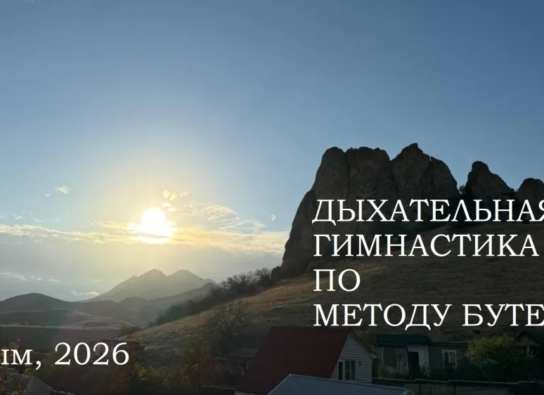 Лечебная Крымская грязь для царей