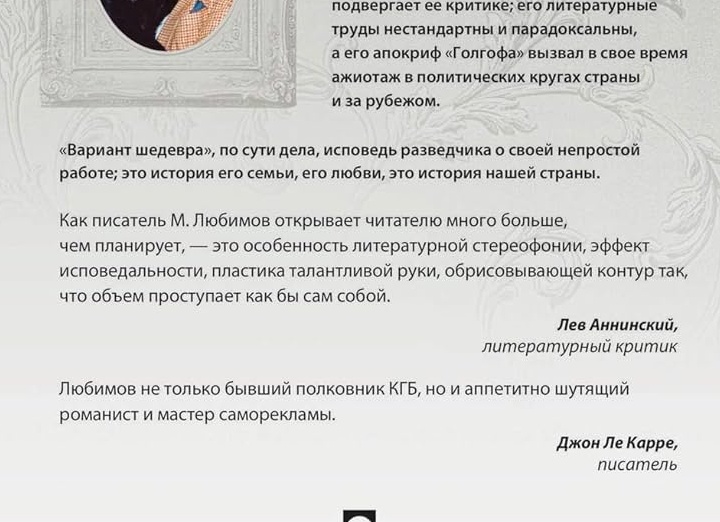 Любовь ли это... как порою трудно понять великих. Нет не о Ташкенте