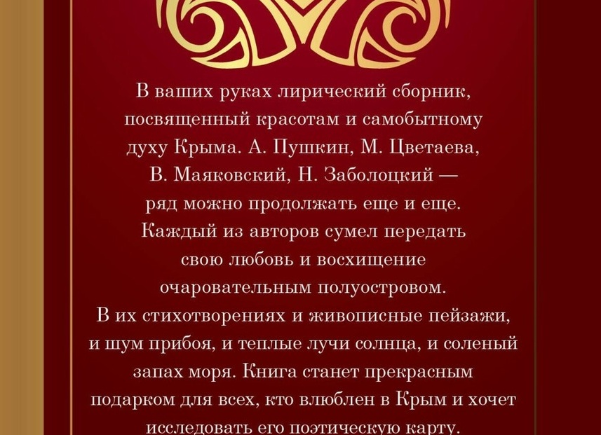 Что можно выслать из Крыма в качестве сувениров? Часть 1-я, вопросительная