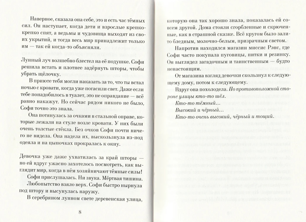 И о хорошем: заботливый магазин 